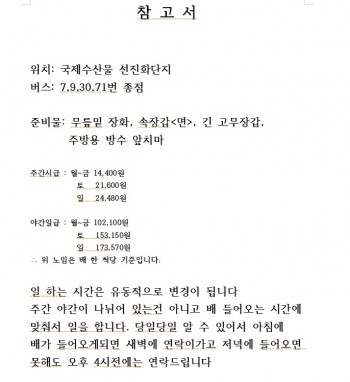 주식회사 프레스트