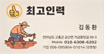 주식회사 그린트러스트