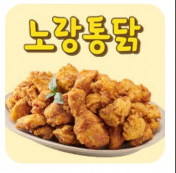 노랑통닭 수원장안점 