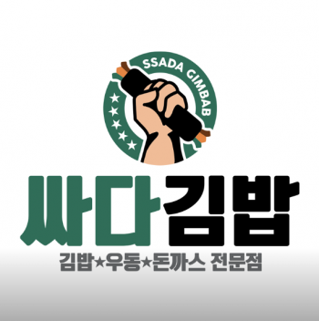 싸다김밥 낙성대