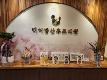 디어맘산후조리원