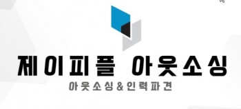 제이피플컴퍼니