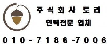 주식회사 토리