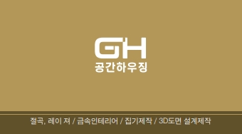 공간하우징