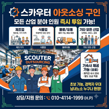 주식회사 스카우터