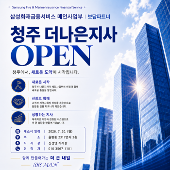 삼성화재 금융서비스