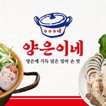 양은이네 숙대입구역점