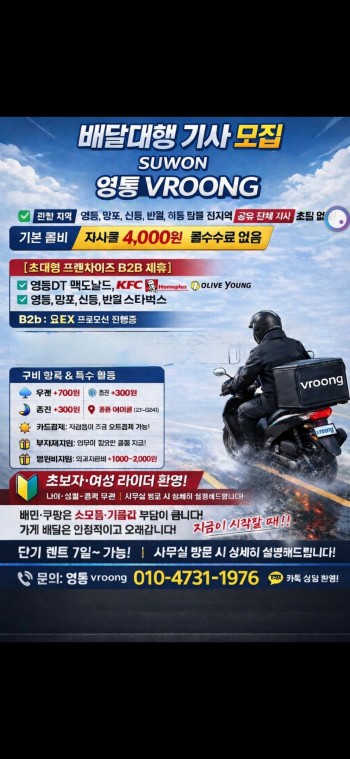 딜리버리그린
