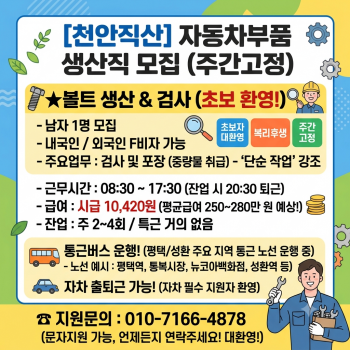 주식회사 스카우터