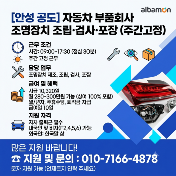 주식회사 스카우터