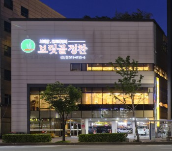 주식회사 보릿골푸드