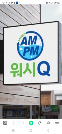 워시큐예산점