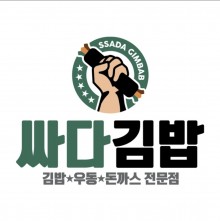 싸다김밥 낙성대