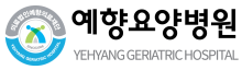 예향요양병원