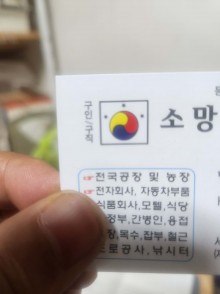 소망직업소개소
