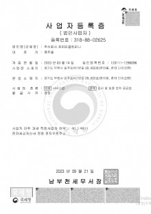 주식회사 제이피플컴퍼니