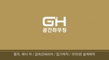공간하우징