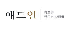 애드인