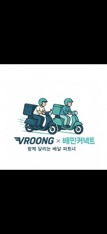 딜리버리그린
