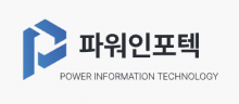 (주)파워인포텍