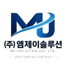 (주)엠제이솔루션