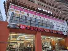 노걸대감자탕 수원호매실역점