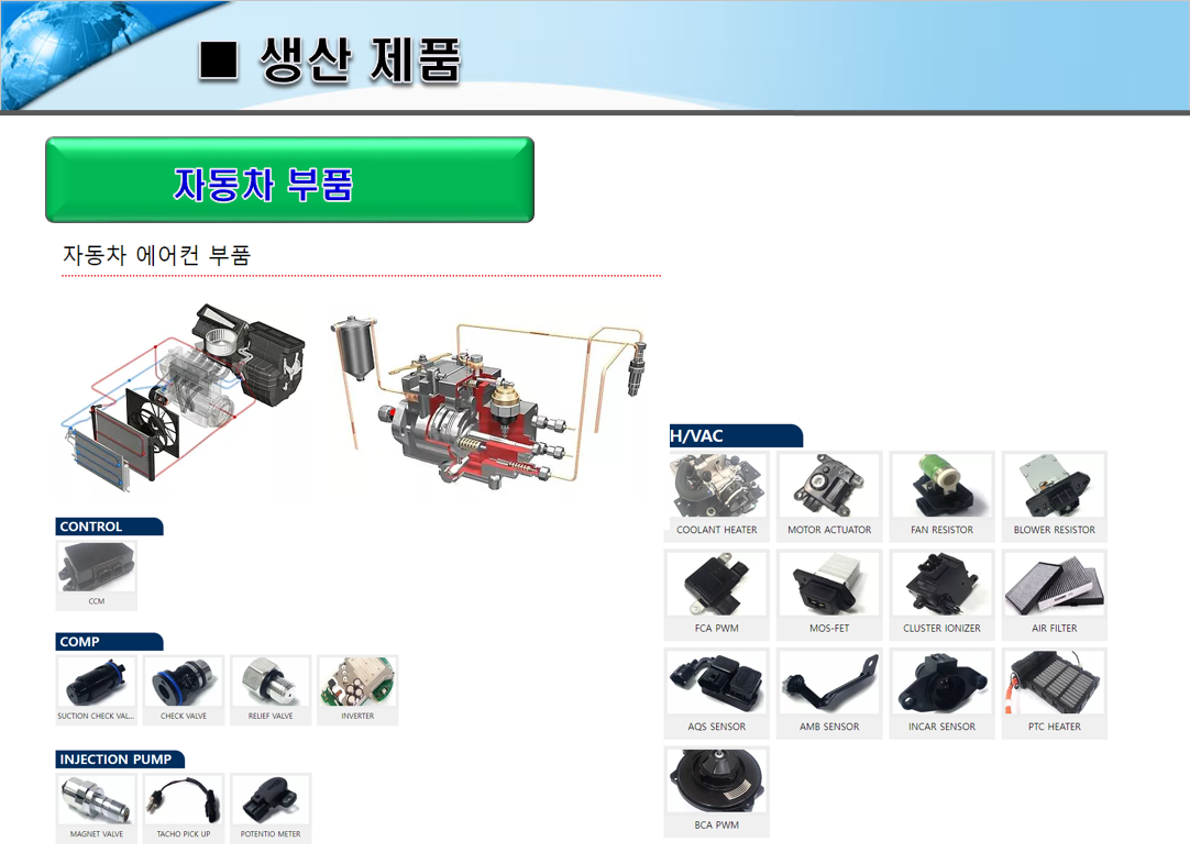  (주)성보