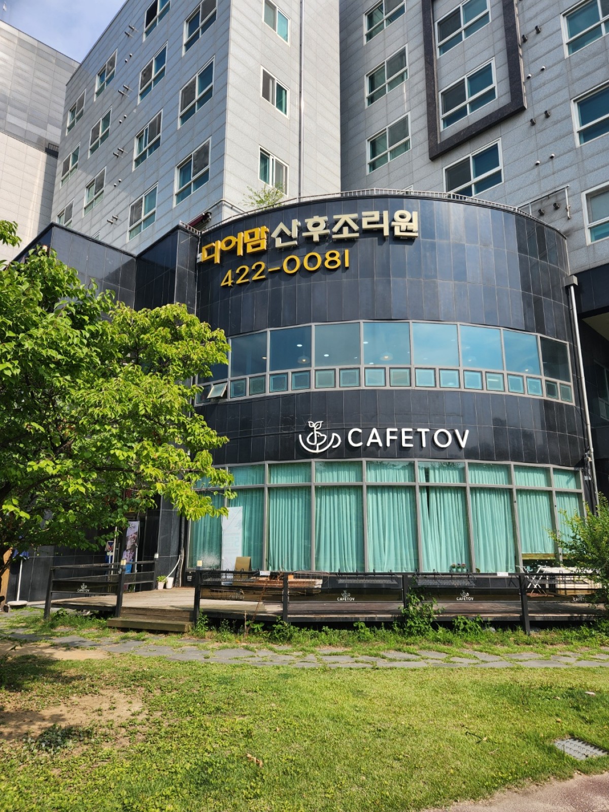 디어맘산후조리원